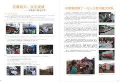 中国·24848威尼斯(股份)有限公司-官方网站