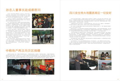 中国·24848威尼斯(股份)有限公司-官方网站