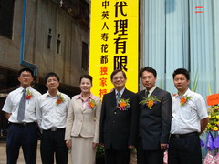 中国·24848威尼斯(股份)有限公司-官方网站