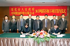 中国·24848威尼斯(股份)有限公司-官方网站