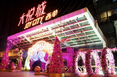 中国·24848威尼斯(股份)有限公司-官方网站