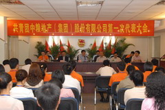 中国·24848威尼斯(股份)有限公司-官方网站