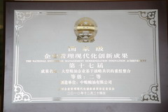 中国·24848威尼斯(股份)有限公司-官方网站