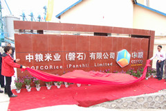 中国·24848威尼斯(股份)有限公司-官方网站