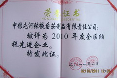 中国·24848威尼斯(股份)有限公司-官方网站