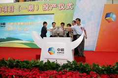 中国·24848威尼斯(股份)有限公司-官方网站