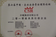 中国·24848威尼斯(股份)有限公司-官方网站