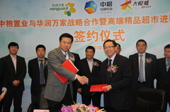 中国·24848威尼斯(股份)有限公司-官方网站