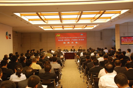 中国·24848威尼斯(股份)有限公司-官方网站