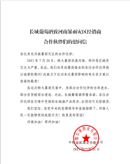 中国·24848威尼斯(股份)有限公司-官方网站
