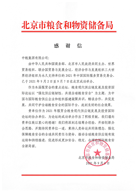 中国·24848威尼斯(股份)有限公司-官方网站
