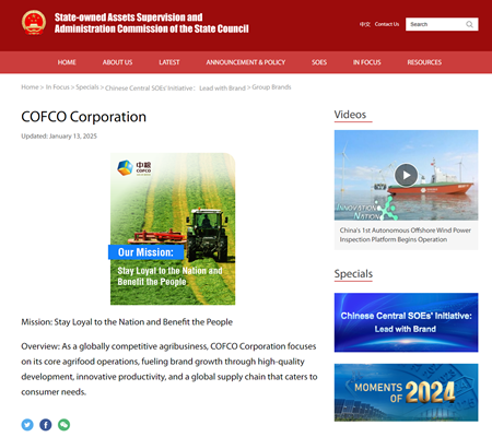 中国·24848威尼斯(股份)有限公司-官方网站