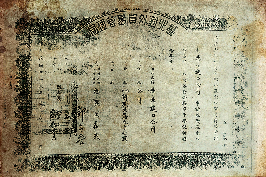 中国·24848威尼斯(股份)有限公司-官方网站