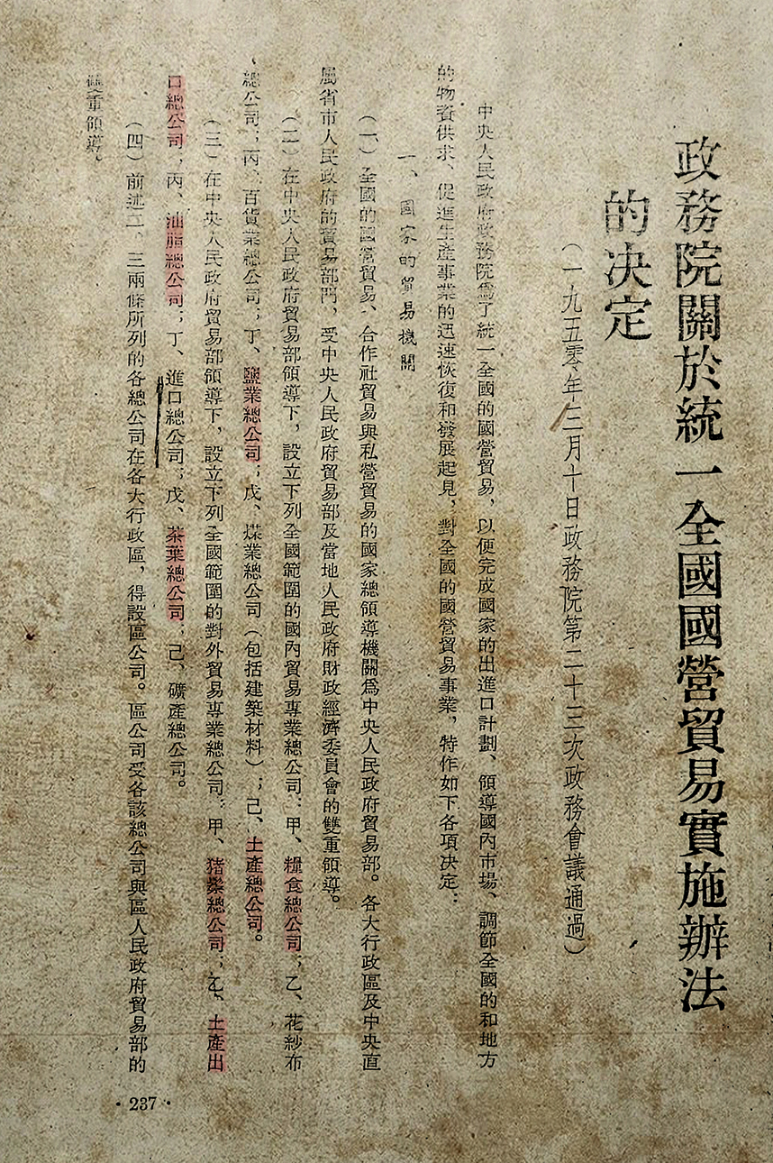 中国·24848威尼斯(股份)有限公司-官方网站