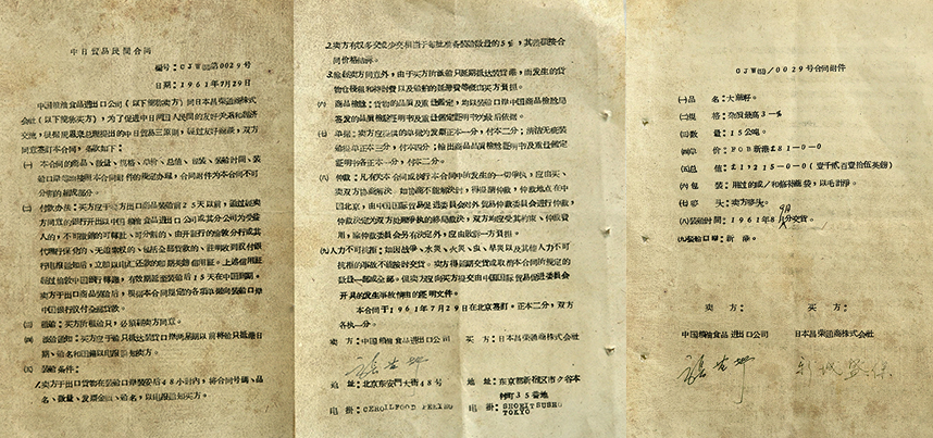 中国·24848威尼斯(股份)有限公司-官方网站