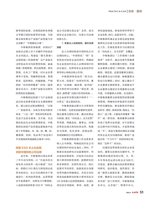 中国·24848威尼斯(股份)有限公司-官方网站